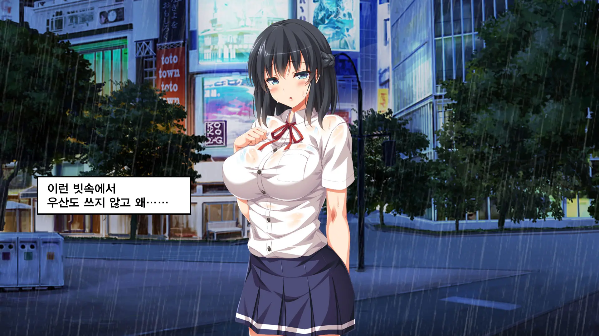 Iede Bitch O Hirottara